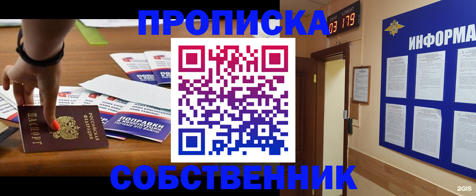 миграционный учет в Лабинске