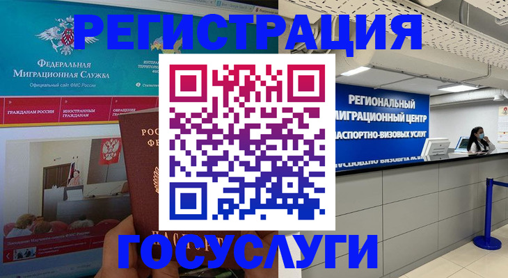 временная регистрация надежно в Лабинске