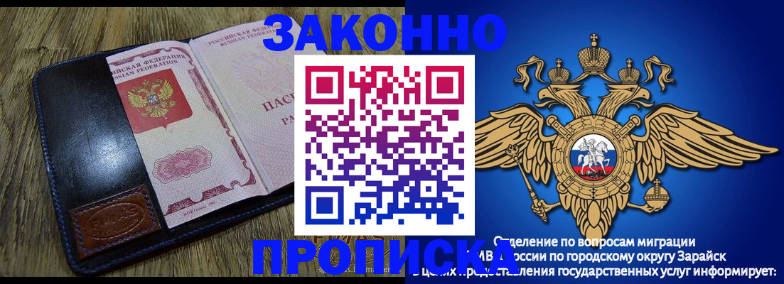 прописка в квартире в Лабинске