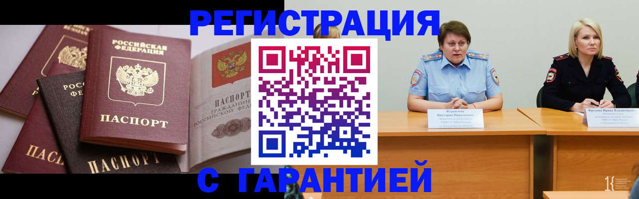 регистрация для дет. сада в Лабинске